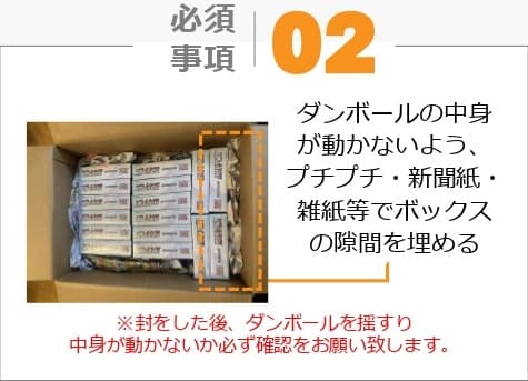 隙間を埋める